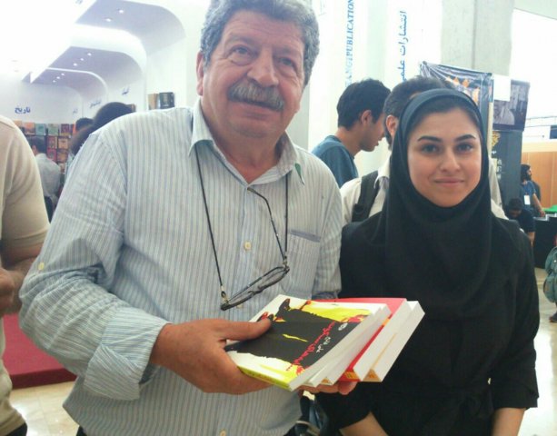 نمایشگاه بین‌المللی کتاب تهران سال 1395