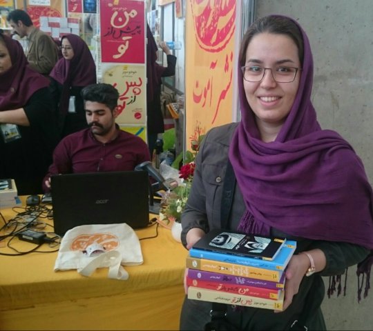 نمایشگاه بین‌المللی کتاب تهران سال 1396
