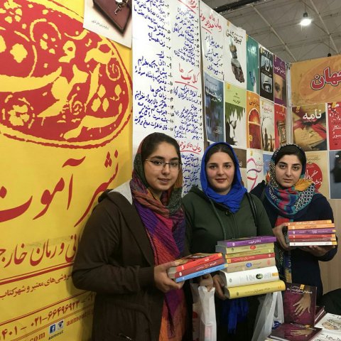 شیراز 1396