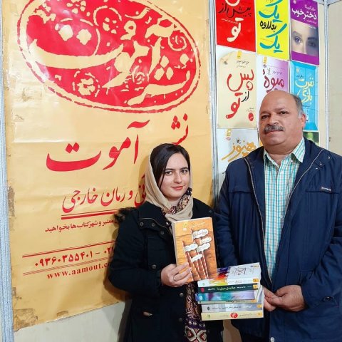 اهواز 98
