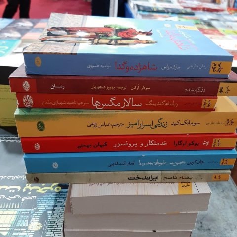 اهواز 98
