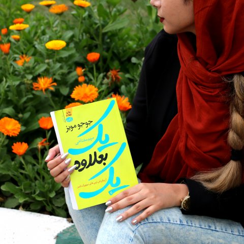 عیدانه کتاب