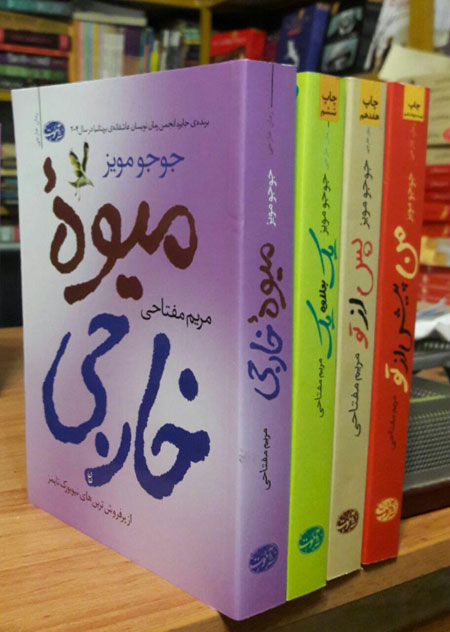 میوه خارجی