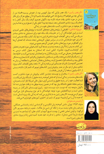 پروژه شادی