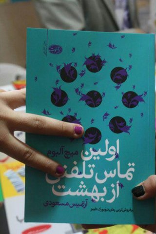 سال 1394