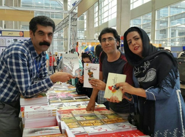 نمایشگاه بین‌المللی کتاب تهران سال 1395