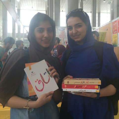 نمایشگاه بین‌المللی کتاب تهران سال 1395