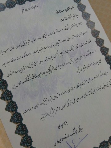 شیراز 1394
