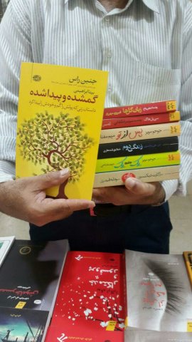بندرعباس 1395