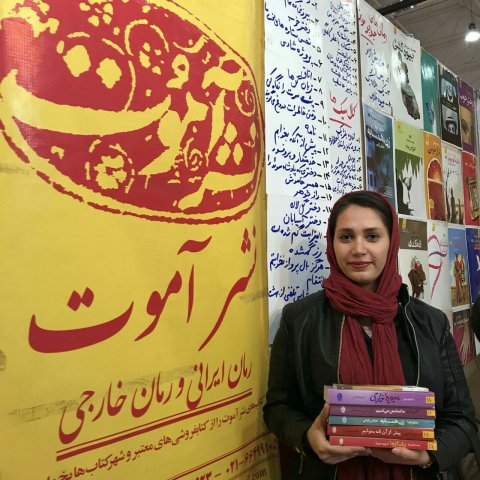 شیراز 1396