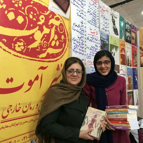 شیراز 1396