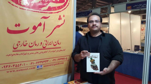 ارومیه 1397