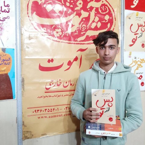 اهواز 98