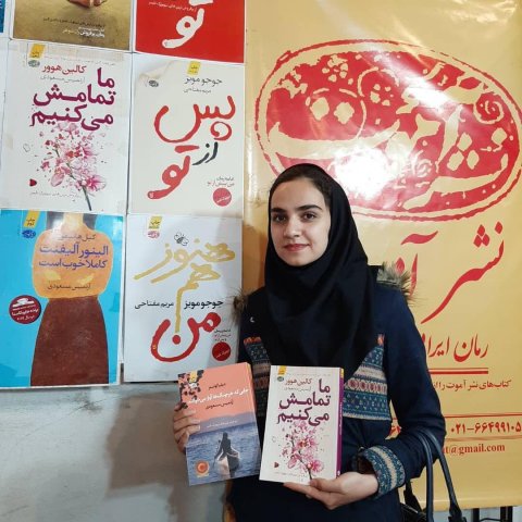 بیرجند 98