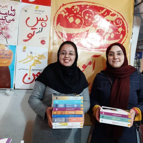 بیرجند 98