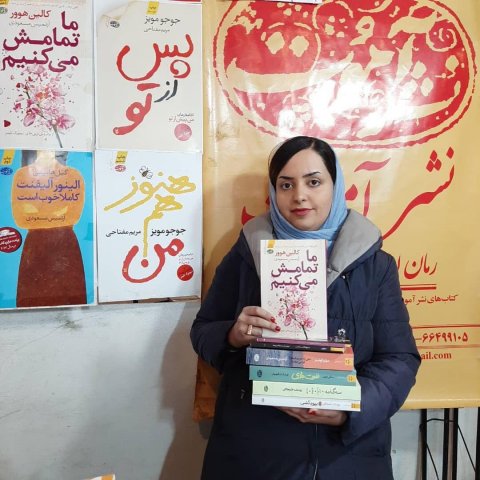 بیرجند 98