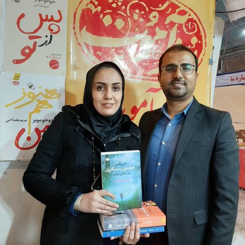 بیرجند 98