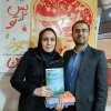 بیرجند 98
