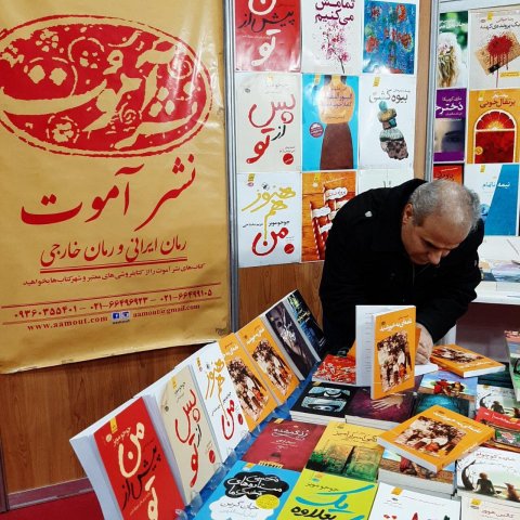 همدان 98