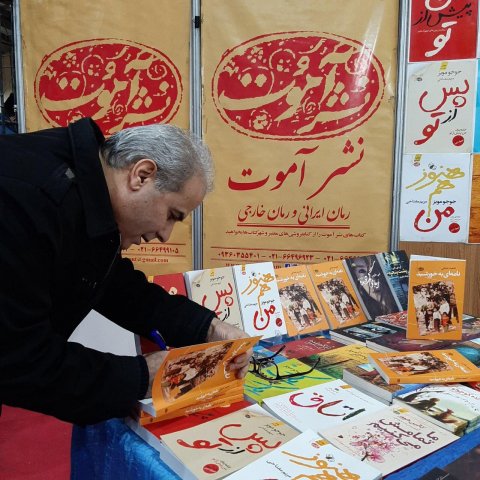 همدان 98