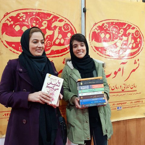 همدان 98