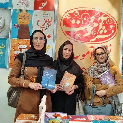اصفهان 98