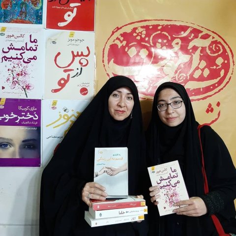 مشهد 98