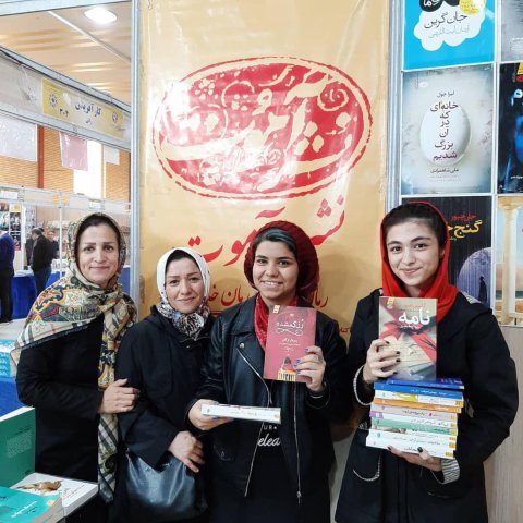 تبریز 98
