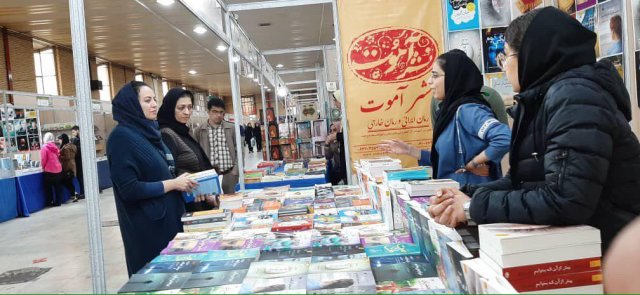 تبریز 98